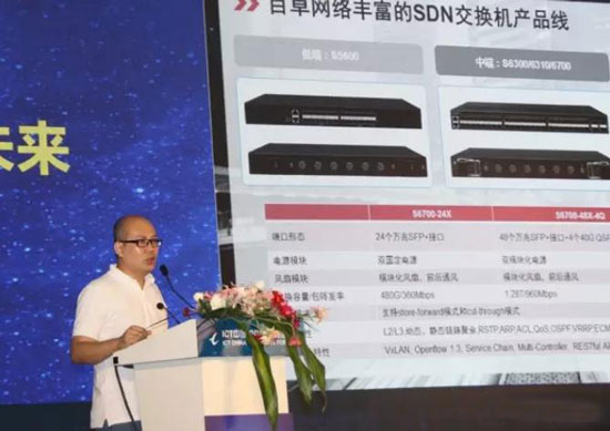 必发官网网络陈总发表主题演讲.jpg
